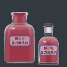 强力清洁剂